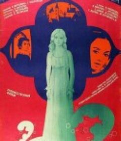 海的女儿 Русалочка            (1976)