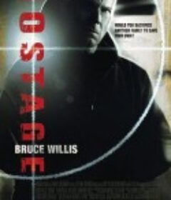 火线对峙 Hostage            (2005)