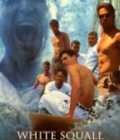 巨浪 White Squall            (1996)