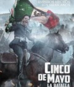 五月五之战 Cinco de Mayo, La Batalla            (2013)