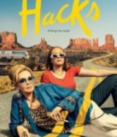 绝望写手 第二季 Hacks Season 2            (2022)