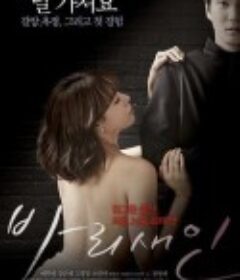 法利赛人 바리새인            (2014)