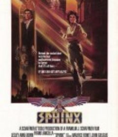 大探索 Sphinx            (1981)