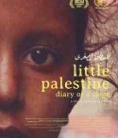 雅穆克围城日记 Little Palestine (Diary of a Siege)            (2021)