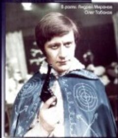 国家财产 Достояние республики            (1971)