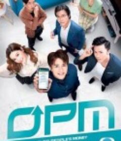 OPM            (2023)