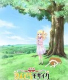 黄金拼图 Thank you!! 劇場版 きんいろモザイク Thank you!!            (2021)