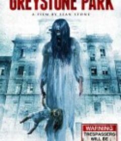 灰石公园 Greystone Park            (2012)