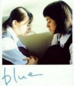 蓝色大海 blue            (2002)