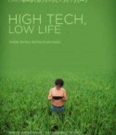 佐拉与老虎庙 High Tech, Low Life (2012)