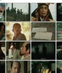 妖术武艺帖 妖術武芸帳            (1969)