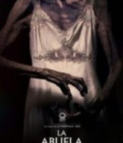 祖母 La Abuela            (2021)