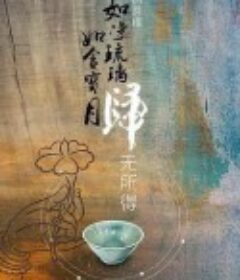 福建文化记忆·茶文化            (2018)