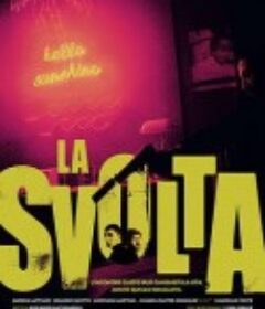 转折 La svolta            (2021)