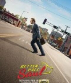 风骚律师 第二季 Better Call Saul Season 2            (2016)