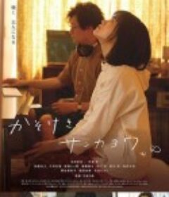 幽静的山荷叶 かそけきサンカヨウ            (2021)