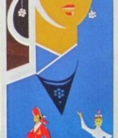 燕青卖线            (1979)