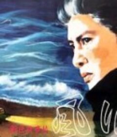 风浪            (1978)