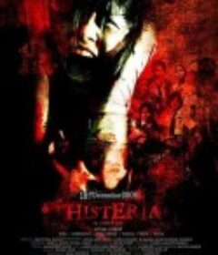 校园鬼降疯 Histeria            (2008)