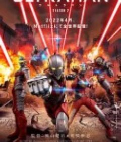 机动奥特曼 第二季 Ultraman            (2022)