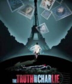 关于查理的真相 The Truth About Charlie            (2002)