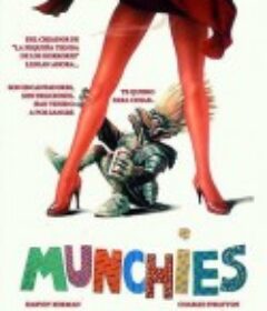 分身小绿妖 Munchies            (1987)
