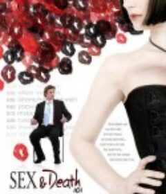 性和死亡101 Sex and Death 101            (2007)