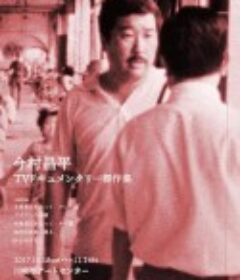 布布安的海贼 ブブアンの海賊            (1972)