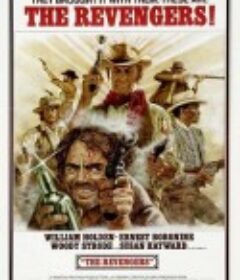 七煞星 The Revengers            (1972)