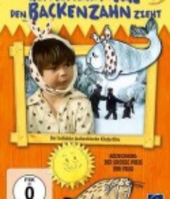 鲸鱼的凳子怎么画 Jak vytrhnout velrybe stolicku            (1977)