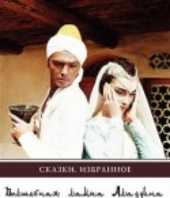 宝城神灯 Волшебная лампа Аладдина            (1967)