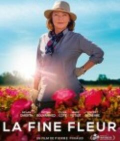 玫瑰工匠 La Fine fleur            (2020)