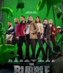 泡泡剧组 The Bubble            (2022)