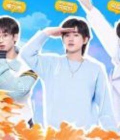 三个少年            (2022)