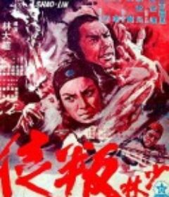 少林叛徒            (1982)