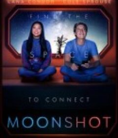 登月计划 Moonshot            (2022)