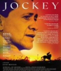 骑师 Jockey            (2021)
