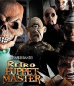 魔偶奇谭7前身 Retro Puppet Master            (1999)