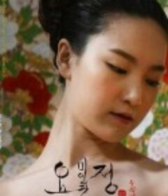 仙女美容院 요정 미인관            (2017)