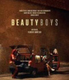 美丽男孩 Beauty Boys            (2020)