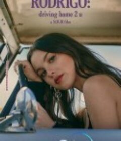 奥利维亚·罗德里戈：情歌少女 Olivia Rodrigo: driving home 2 u            (2022)