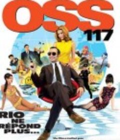 OSS117之里约谍影 OSS 117: Rio ne répond plus            (2009)