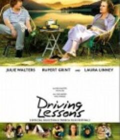 人生驾驶课 Driving Lessons            (2006)