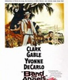 金汉艳奴 Band of Angels            (1957)
