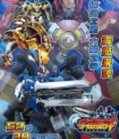 宇宙星神            (2011)