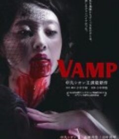 VAMP            (2019)