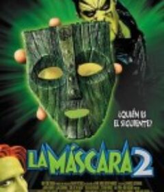 变相怪杰2：面具之子 Son of the Mask            (2005)