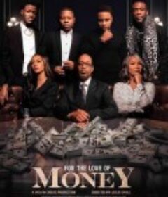 金钱窒爱 For the Love of Money            (2021)