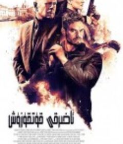 终极救援 Extraction            (2015)