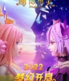 魔法精灵            (2022)